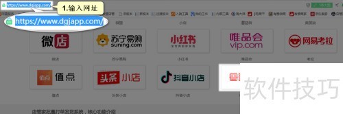 鲁班店铺订单打印教程