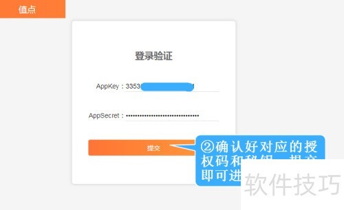 鲁班店铺订单打印教程