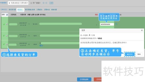 鲁班店铺订单打印教程