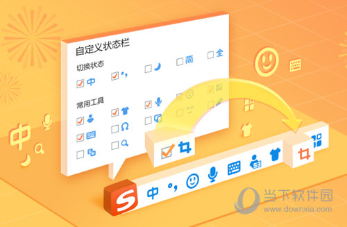 搜狗拼音输入法电脑版 V14.1 官方最新版