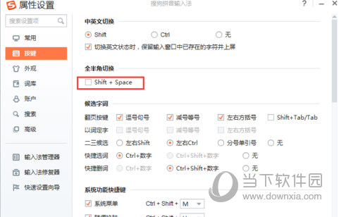 搜狗拼音输入法电脑版 V14.1 官方最新版