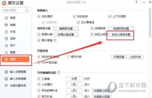 搜狗拼音输入法电脑版 V14.1 官方最新版