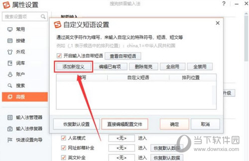 搜狗拼音输入法电脑版 V14.1 官方最新版