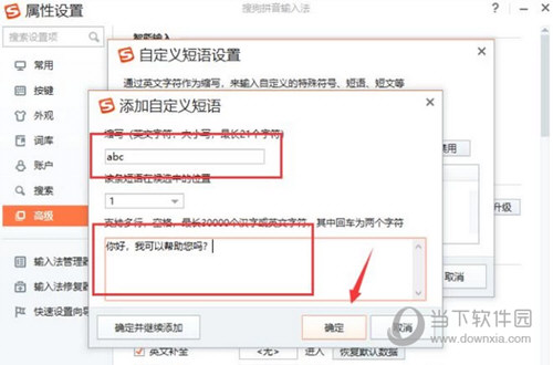 搜狗拼音输入法电脑版 V14.1 官方最新版