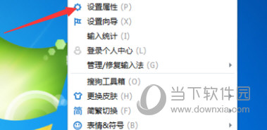 搜狗拼音输入法电脑版 V14.1 官方最新版