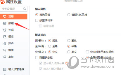 搜狗拼音输入法电脑版 V14.1 官方最新版