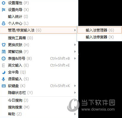 搜狗拼音输入法电脑版 V14.1 官方最新版