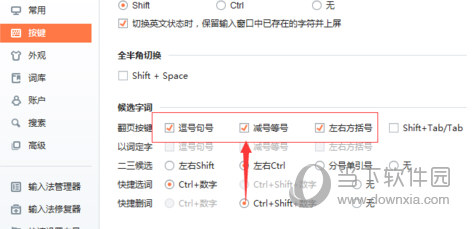 搜狗拼音输入法电脑版 V14.1 官方最新版