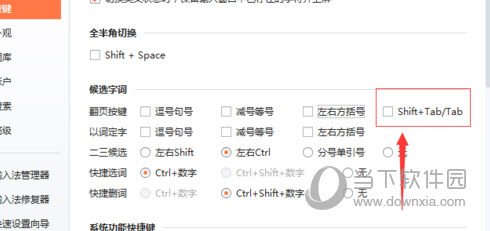 搜狗拼音输入法电脑版 V14.1 官方最新版
