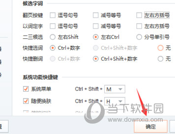 搜狗拼音输入法电脑版 V14.1 官方最新版