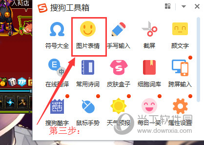 搜狗拼音输入法电脑版 V14.1 官方最新版
