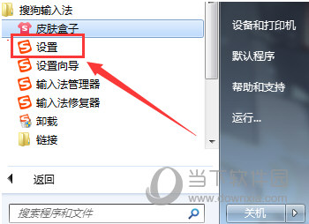 搜狗拼音输入法电脑版 V14.1 官方最新版