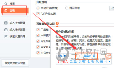 搜狗拼音输入法电脑版 V14.1 官方最新版