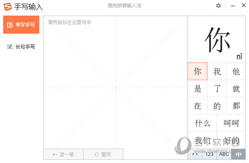 搜狗拼音输入法电脑版 V14.1 官方最新版