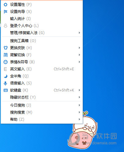 搜狗拼音输入法电脑版 V14.1 官方最新版