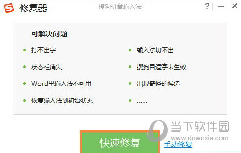 搜狗拼音输入法电脑版 V14.1 官方最新版