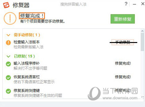 搜狗拼音输入法电脑版 V14.1 官方最新版