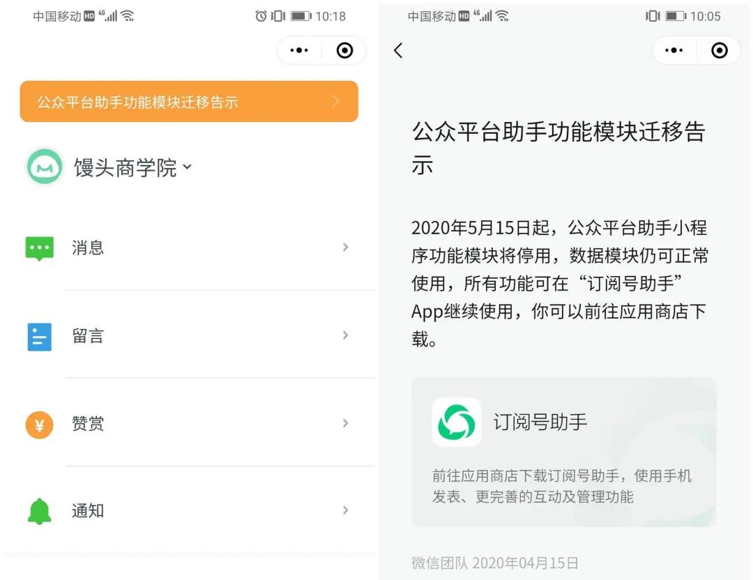 微信重大更新：公众号推送时间线打乱+7大新功能上线，怎么玩？