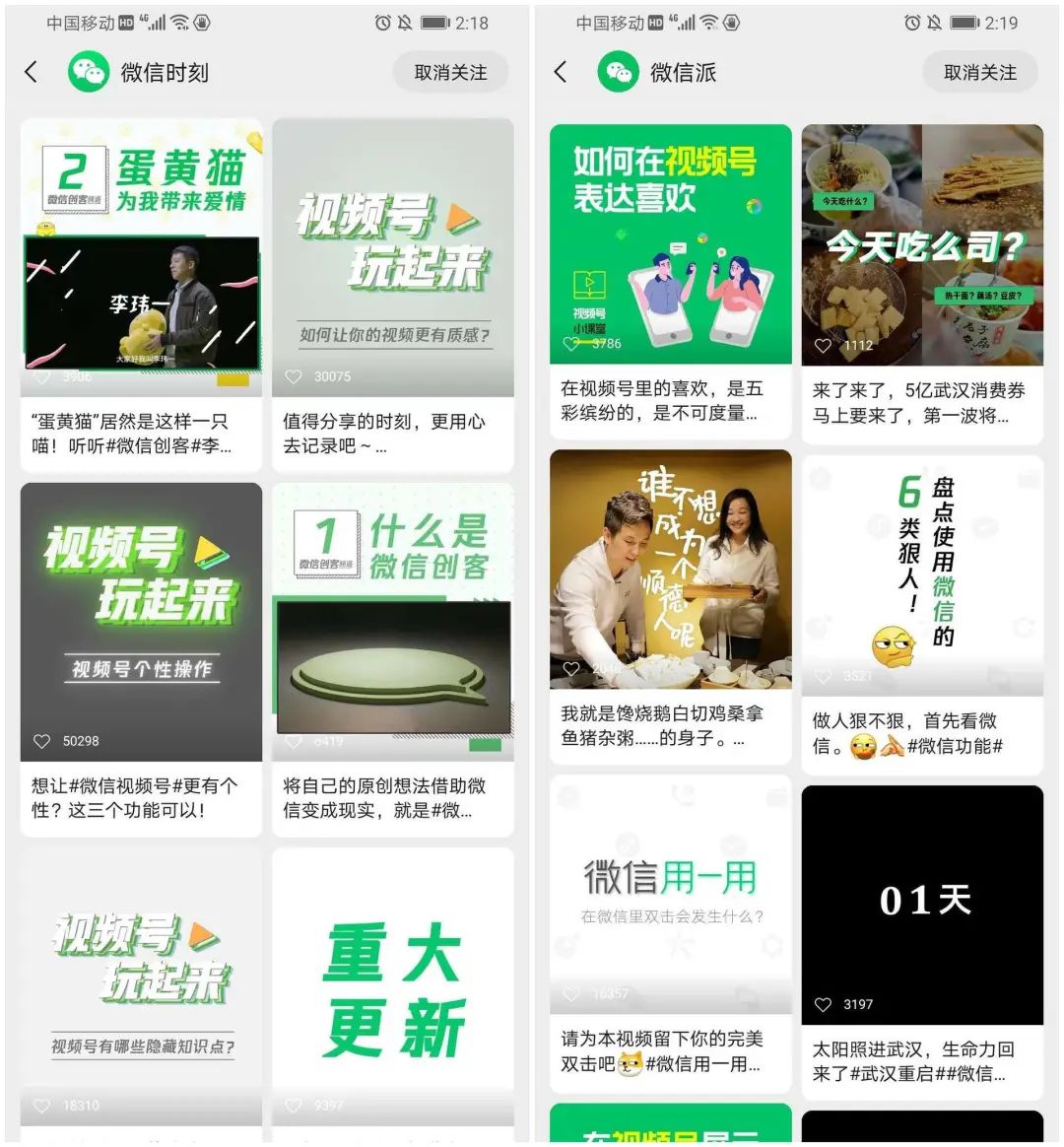 微信重大更新：公众号推送时间线打乱+7大新功能上线，怎么玩？