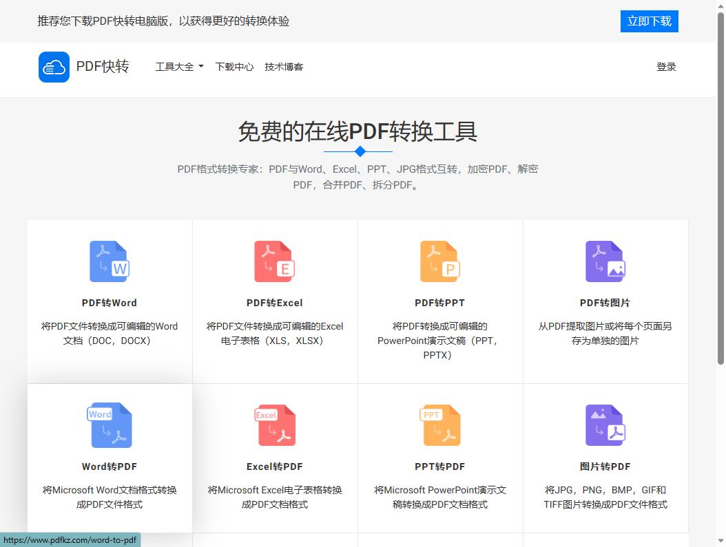 有没有免费的word转pdf转换器？这几款值得一试