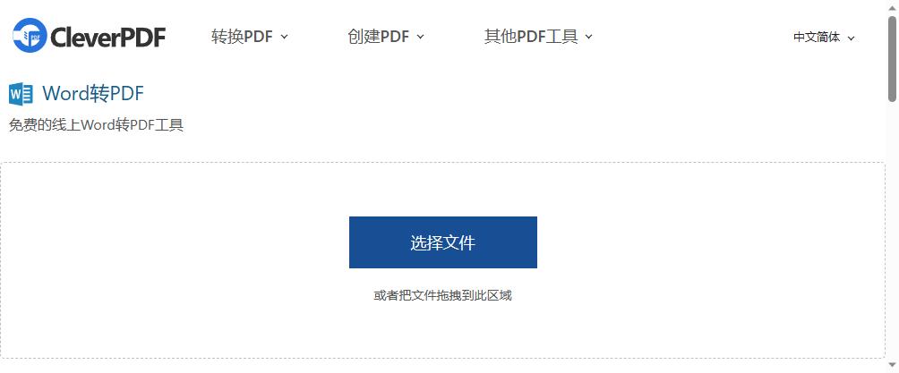 有没有免费的word转pdf转换器？这几款值得一试