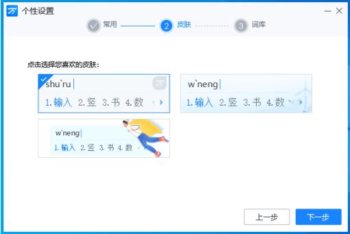 万能拼音输入法  最新版