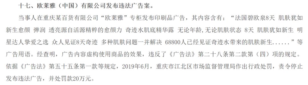 地板企业注意了！2020新广告法有这些禁用词