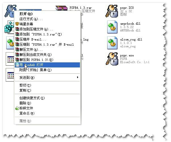 WinRAR制作绿色软件安装包方法