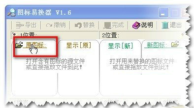 WinRAR制作绿色软件安装包方法