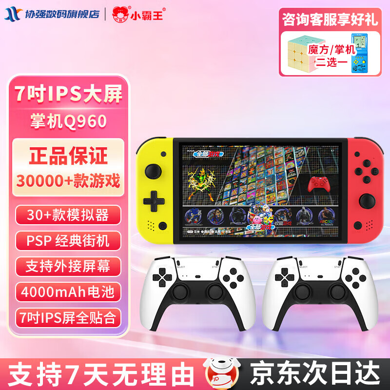 便携游戏机哪款好用又实惠？十款高性价比型号推荐
