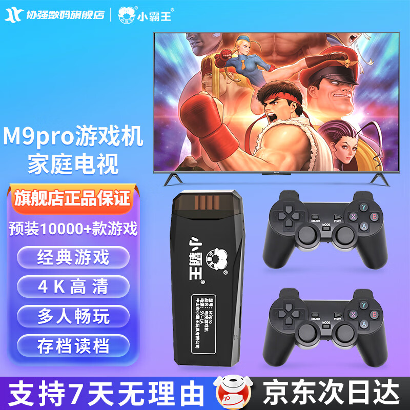 便携游戏机哪款好用又实惠？十款高性价比型号推荐