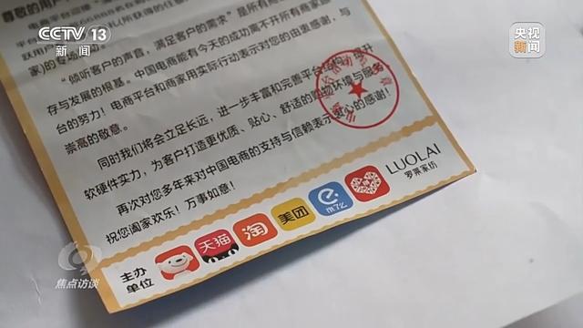《焦点访谈》揭秘：没网购却收到快递，刮开中奖卡那一刻你可能已经上当了