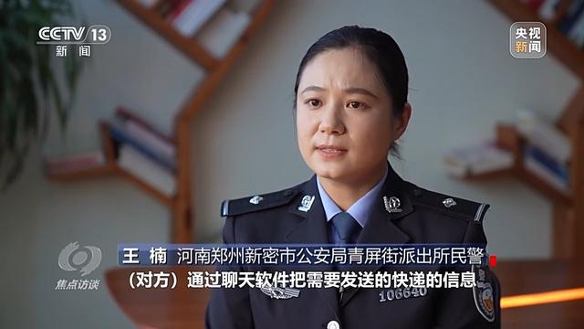 《焦点访谈》揭秘：没网购却收到快递，刮开中奖卡那一刻你可能已经上当了