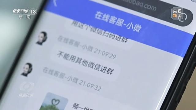 《焦点访谈》揭秘：没网购却收到快递，刮开中奖卡那一刻你可能已经上当了