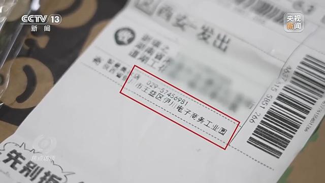 《焦点访谈》揭秘：没网购却收到快递，刮开中奖卡那一刻你可能已经上当了