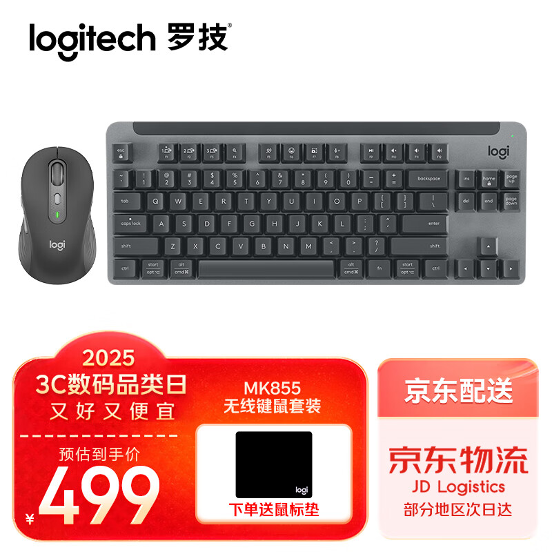 无线键盘鼠标套装选购难？2025推荐9款舒适耐用好评产品！