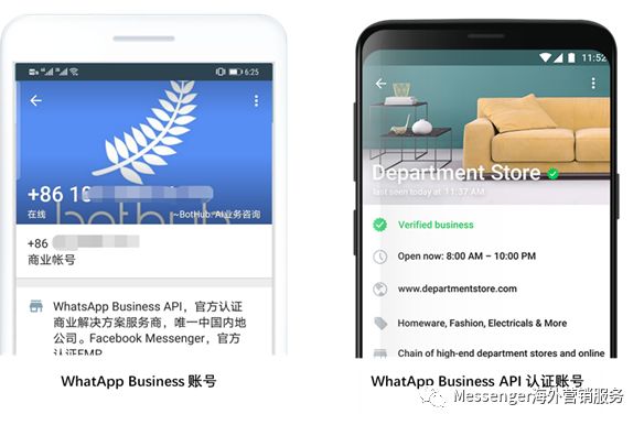 如何开通一个WhatsApp Buisness账号