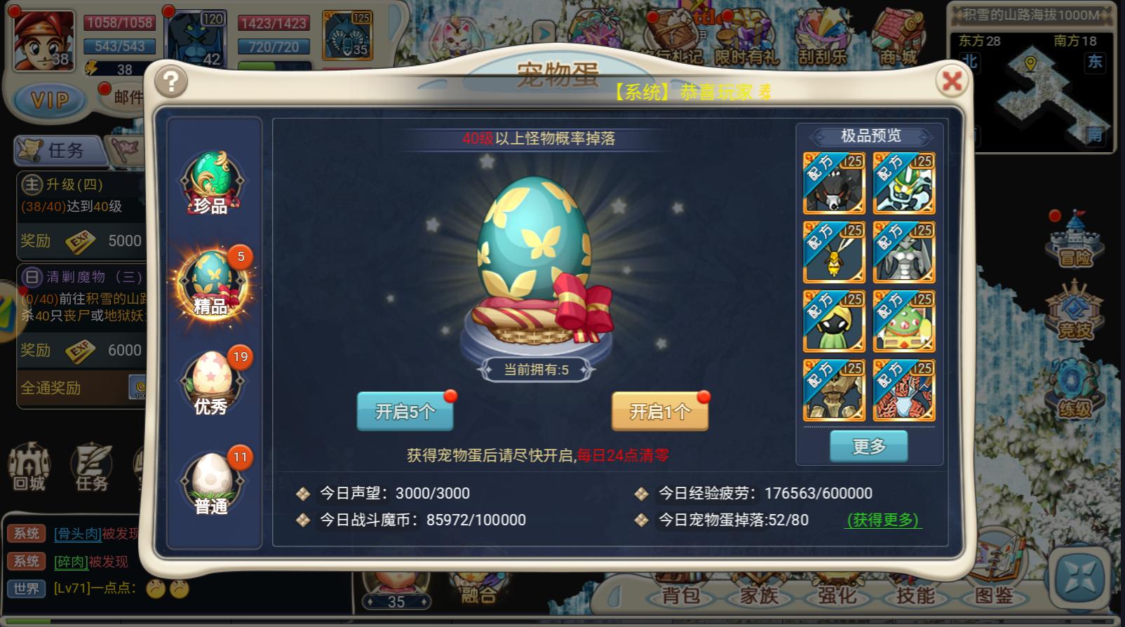 魔力宝贝手游变态版攻略大全