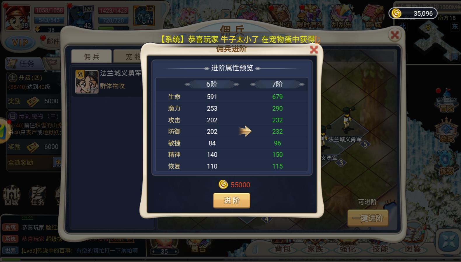 魔力宝贝手游变态版攻略大全