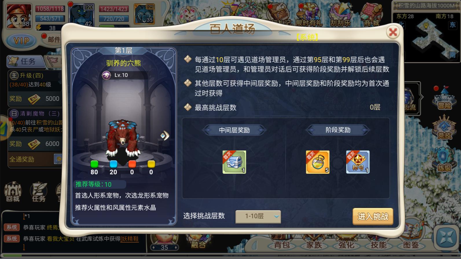 魔力宝贝手游变态版攻略大全