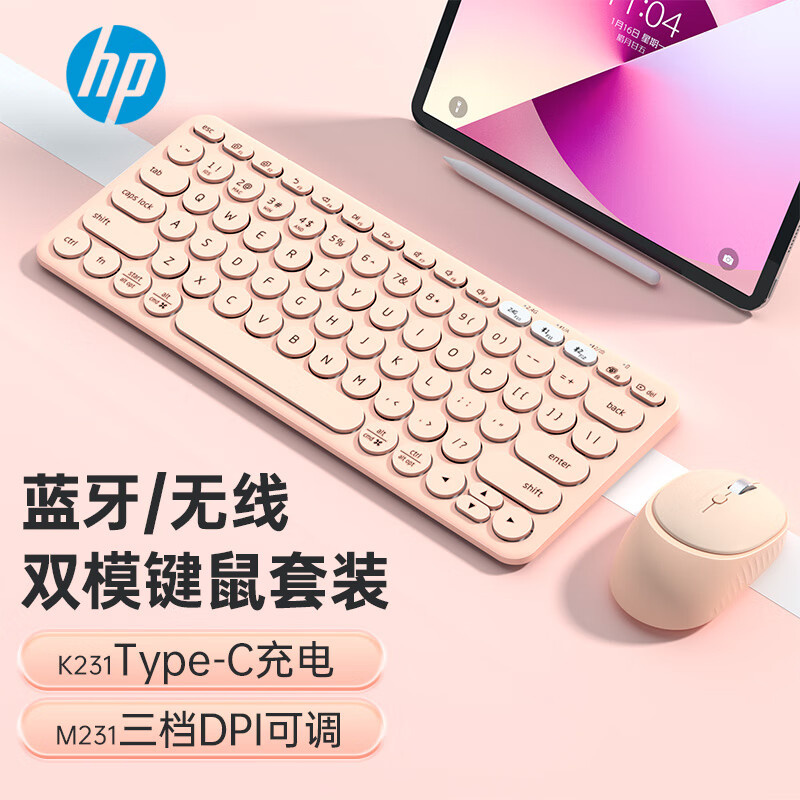 惠普无线键盘怎么样？推荐这5款，高性价比口碑公认！