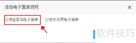 蘑菇街订单打印教程：快速高效的方法