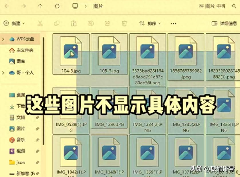 图片只显图标不显示内容？简单 3 步，让电脑图片正常显示