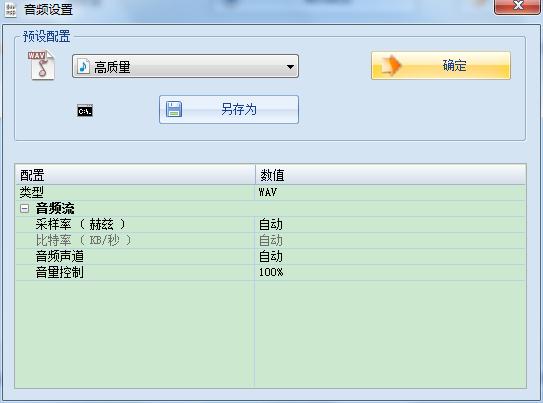 办公小技巧:如何快速对音频视频图片文件进行格式转换?