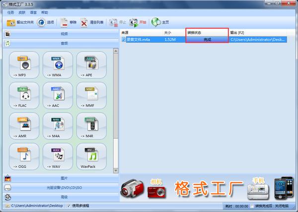 办公小技巧:如何快速对音频视频图片文件进行格式转换?