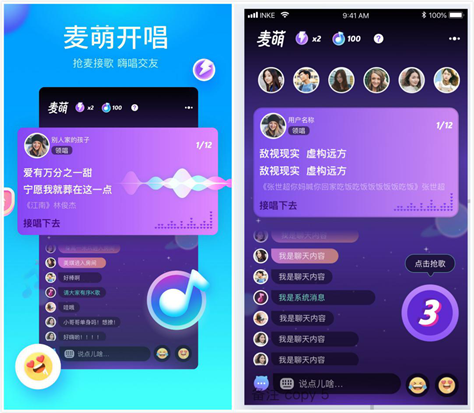 映客7.0版本时尚变身!强化社交玩法升级 新人也能占C位