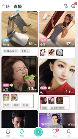 映客7.0版本时尚变身!强化社交玩法升级 新人也能占C位