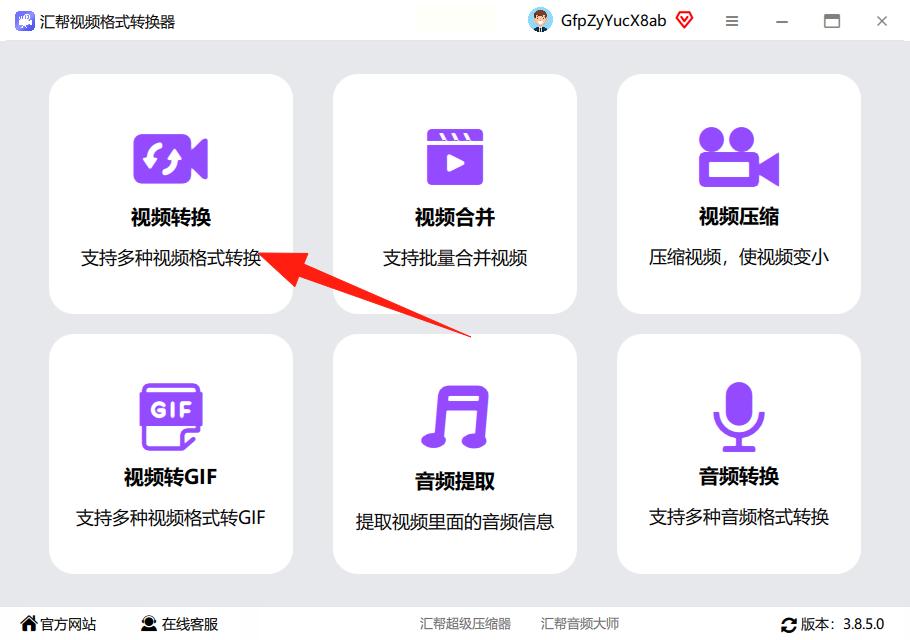 视频格式不兼容怎么办？这款转换工具轻松解决各种播放问题