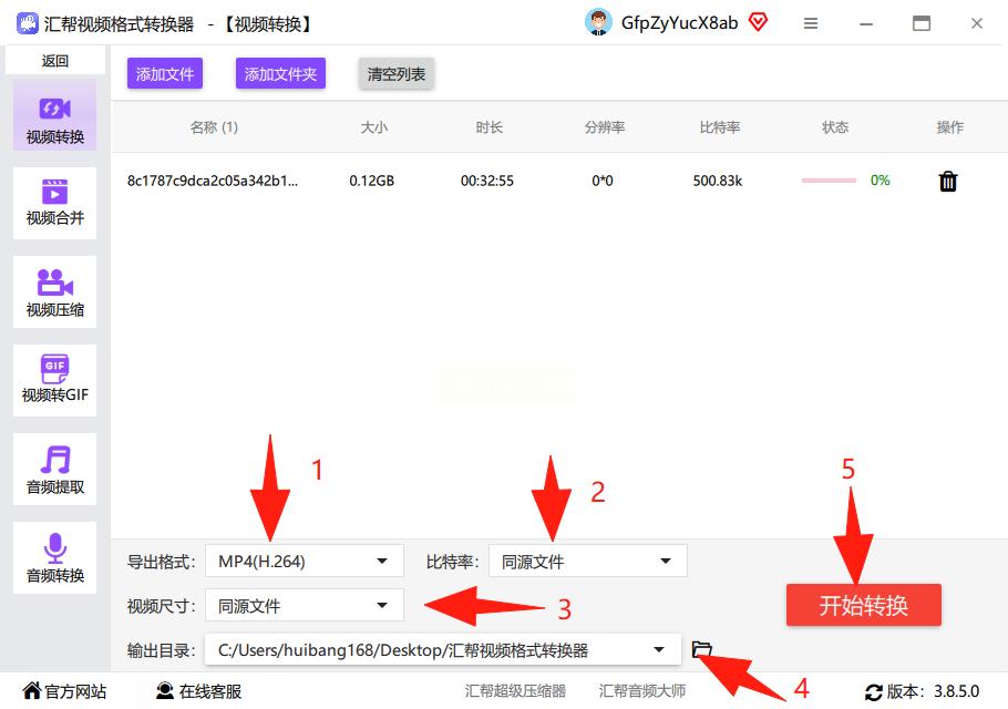 视频格式不兼容怎么办？这款转换工具轻松解决各种播放问题