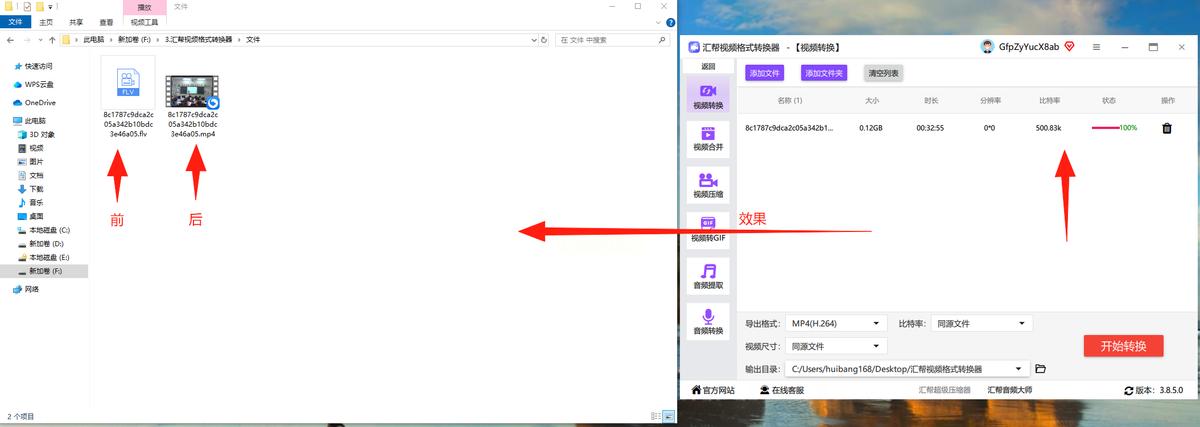 视频格式不兼容怎么办？这款转换工具轻松解决各种播放问题